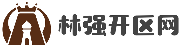 林强开区网_中国最大的中变传奇sf变态传奇sf发网
