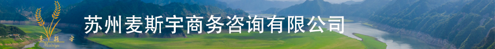 麦斯宇验厂 -  验厂咨询 | 致力于企业BSCI验厂 -  迪士尼验厂