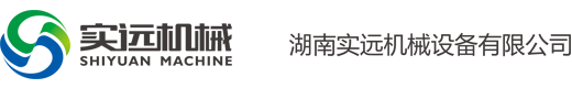 湖南实远机械设备有限公司 -专业流体配件提供商