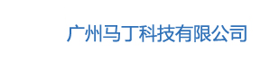广州马丁科技有限公司-水中分娩设备