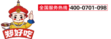 郑好吃雪花酪官网（品牌升级，全新亮相——雪花酪），郑好吃雪花酪唯一官网-河南郑好吃餐饮管理有限公司