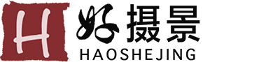 上海好摄景_视频拍摄_宣传片制作_广告摄影_空间摄影_上海好摄景传媒广告有限公司