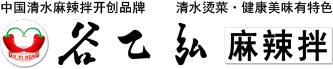 麻辣拌加盟【谷乙弘麻辣拌】_天津卫视《藏龙卧虎》推荐项目