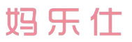 章贡区妈乐仕母婴服务中心-家政中介、产后恢复、岗前培训