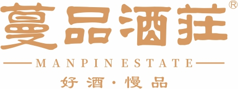 四川蔓品酒庄：品味好酒的绝佳选择  畅享美好时光