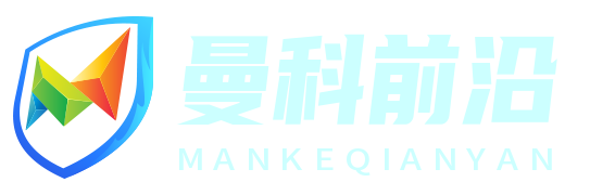 曼科前沿网-  探索科技创新，解读未来趋势
