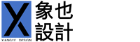 象也设计_自建别墅_别墅设计_独立别墅设计