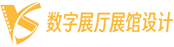 数字多媒体展厅展馆_vr互动数字展厅展馆_沉浸式数字展厅展馆-数字展厅展馆设计公司