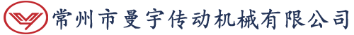 齿轮减速机_行星减速机_摆线针轮减速机-常州市曼宇传动机械有限公司