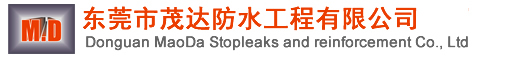 东莞防水公司/东莞房屋外墙翻新工程公司/东莞建筑防水公司/东莞高楼防水工程/东莞防水补漏公司/东莞水池加固/东莞混凝土切割/东莞绳锯切割公司/东莞房屋装修公司/房屋加固公司/东莞加固公司/东莞防水工程公司/东莞道路桥梁防水公司/东莞外墙清洗-{$ClassName}
