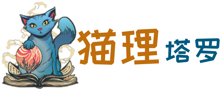猫理占星-塔罗占卜分手复合-星盘解读占星-星盘案例招募塔罗师-占星师-八字风水学习网站