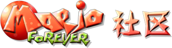 Mario Forever 社区 - 永远的马里奥与 Mario Worker 爱好者的家园 -  Powered by Discuz!