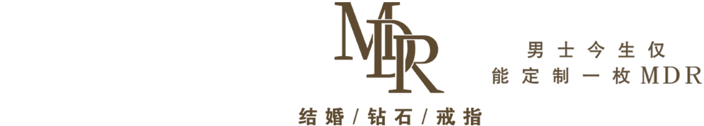 MDR结婚钻戒-实名制钻戒 男士今生仅能定制一枚