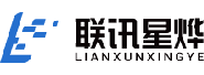 北京联讯星烨科技有限公司