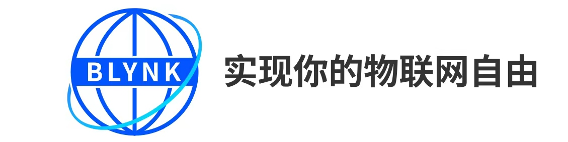 blynk物联中文网