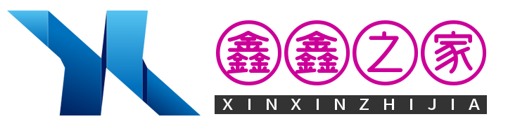 鑫鑫之家 - 家是我们的的归宿