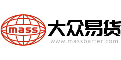 大众易货_中国易货网-国际易货-易货贸易-物物交换-以物易物-易物联盟-易货商城-去库存-现代易货-易货商务平台 - 大众易货网一家有钱买商品,没钱也购物的国际易货贸易平台。
