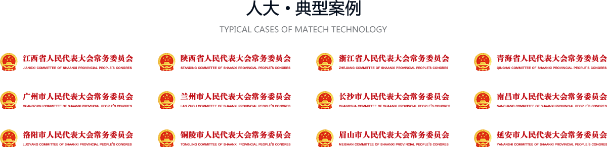广东铭太信息科技有限公司—中国审计监管信息化领域的先行者与领导者
