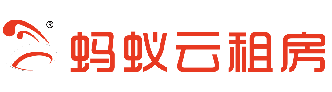 蚂蚁云科技,蚂蚁云租房,长租,短租