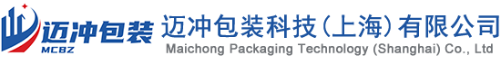 迈冲包装科技（上海）有限公司