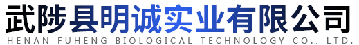 武陟县明诚实业有限公司