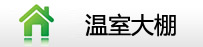 东海县幂甜丝农产品经营部