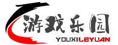 游戏乐园_专业的游戏下载游戏网站