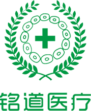 铭道创新（北京）医疗技术有限公司_其它_医疗技术