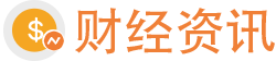 楷涂网络 - 实时外汇汇率查询 助力跨境创业