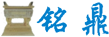 铭鼎水利工程_四川铭鼎水利工程有限公司