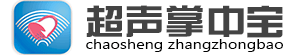 首页 | 超声掌中宝