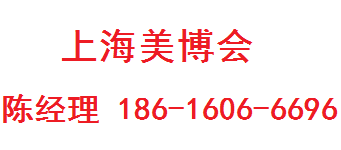 2024上海美博会-2024年上海美博会-2024年上海浦东美博会-2024上海美博会-2024年上海美博会-2024年5月份上海美博会