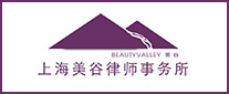 上海奉贤区律师_奉贤优秀律师事务所_公司法律顾问律师_上海美谷律师事务所