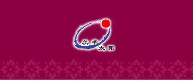Nanjing Meihua Feather & Down Products Co.,Ltd. | 南京美华羽绒制品有限公司