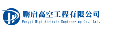 拆除烟囱-冷却塔、水塔、信号铁塔拆除-鹏启高空工程有限公司