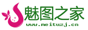 魅图之家 - 分享明星、影视图片及好看的头像图片素材