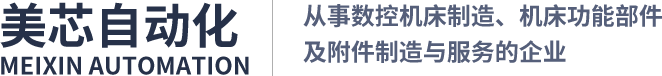 cnc_数控雕刻机_浮雕机_精雕机-温州美芯自动化设备有限公司