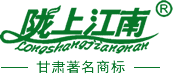 康县梅园茶业有限责任公司_梅园茶叶,甘肃茶叶,陇南茶叶,康县阳坝梅园茶厂-陇上江南