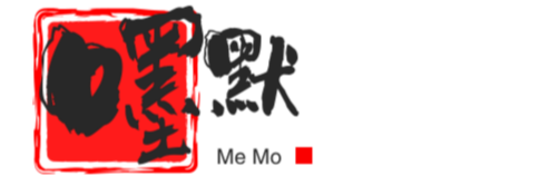 嚜默于心 - 兴趣笔记