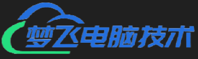 梦飞电脑技术 - 梦飞网