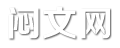 闷文网 - 生活常识,娱乐八卦!