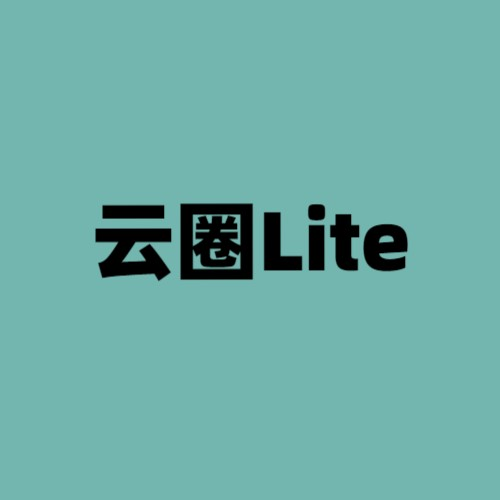 云喵圈子官网-开源社区论坛圈子私域流量社交电商系统