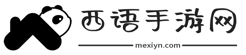 手机游戏攻略-热门资讯内容-游戏下载-西语手游网