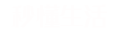 秒懂生活_首页