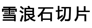 找枯山水景观哪家好-推荐优质景观设计师报价-枯山水造景定制