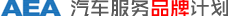 AEA官网