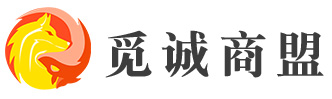 觅诚商盟-欢迎入驻觅诚商盟商城