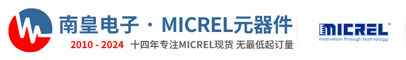 Micrel代理商|国内Micrel代理商|Micrel公司-麦瑞半导体