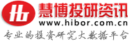 研报-垂直专业的研究报告平台-迈博汇金