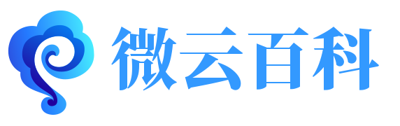 微云百科 - 全面的知识宝库 - 探索世界的智慧